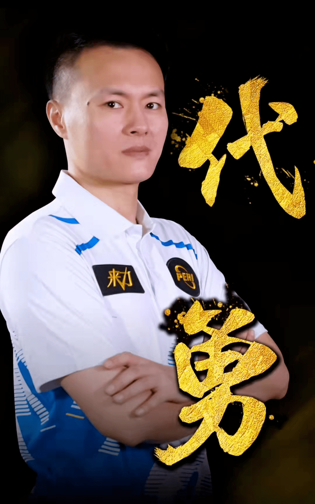 媒体与球迷 媒体与球迷