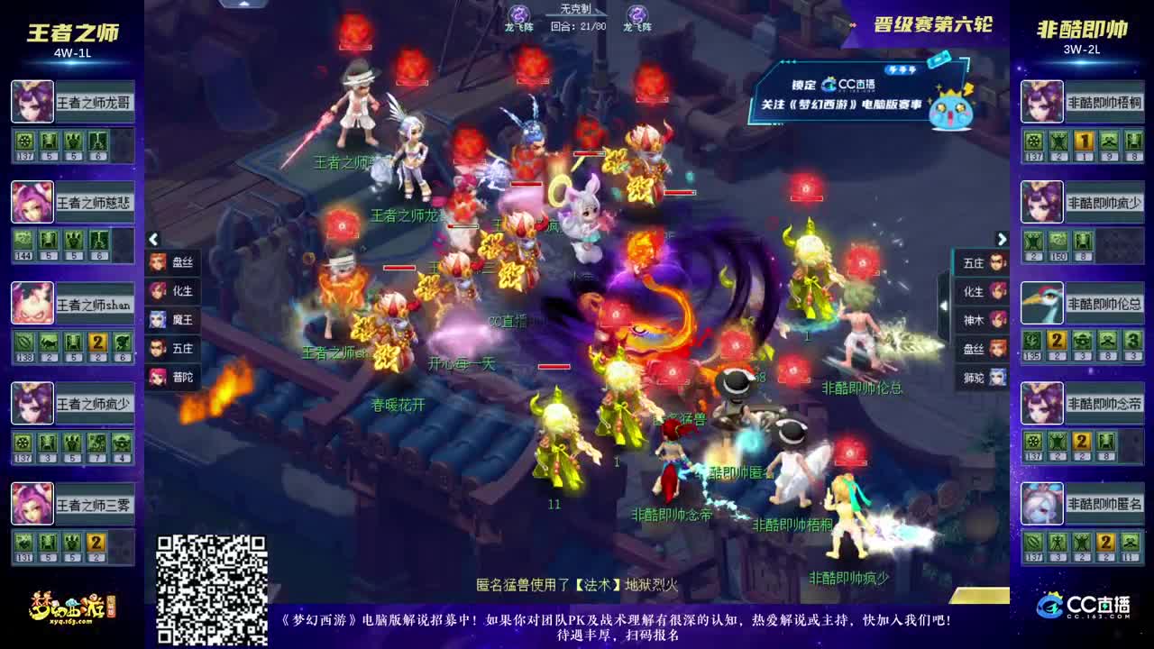 球员反馈